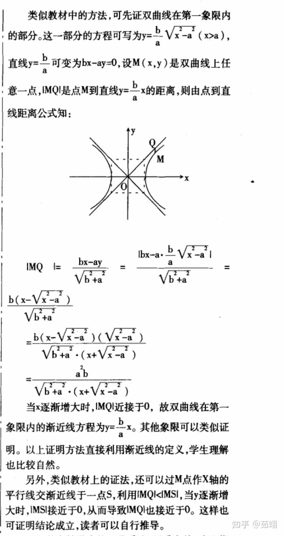 雙曲線漸近線方程怎麼推導出來的為什麼過原點