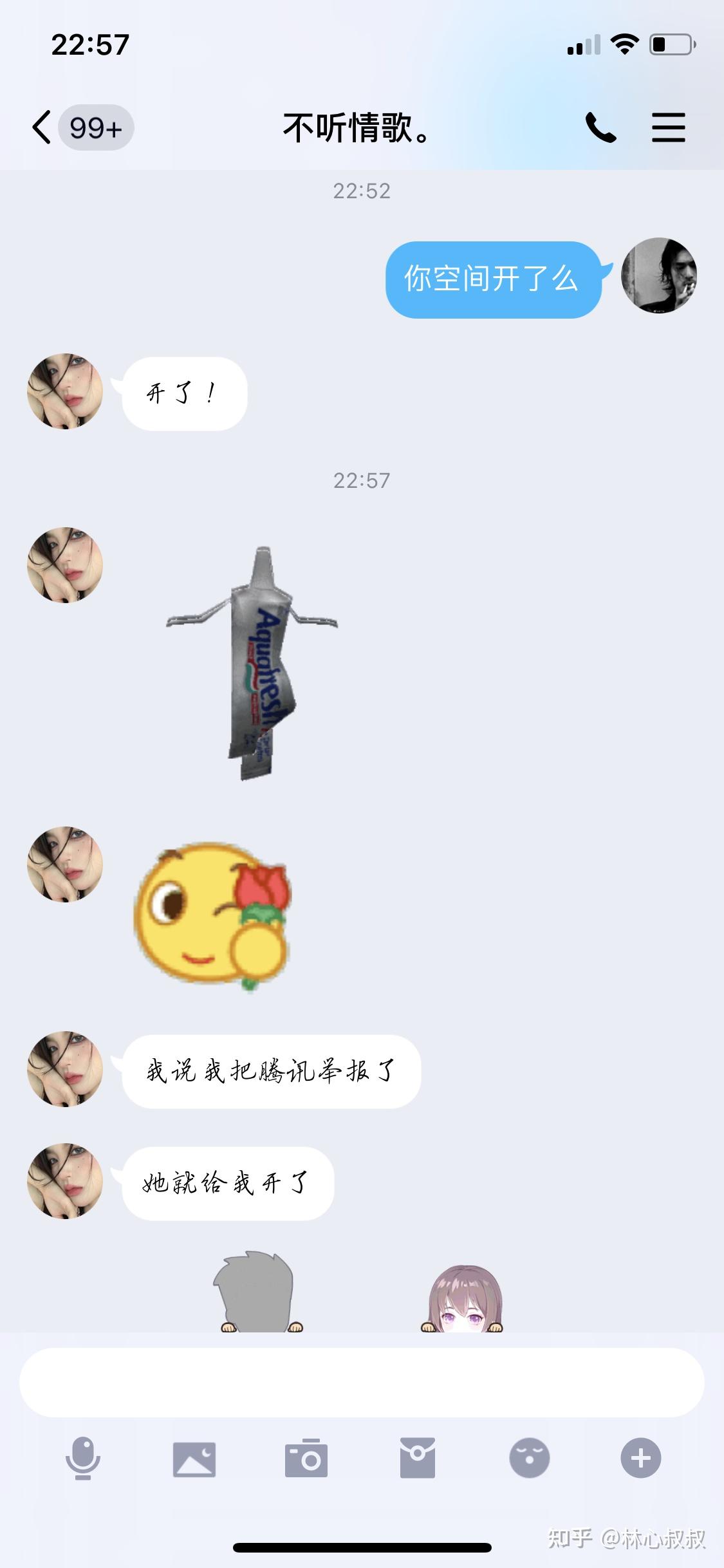 qq空间被封永久渠道=空间被永久封禁怎么申诉