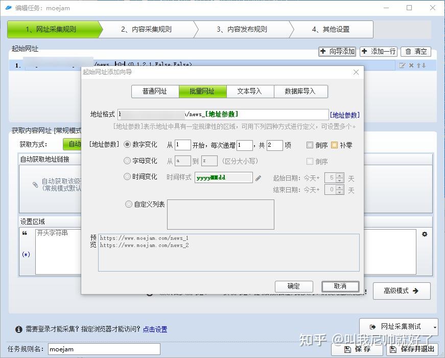 wordpress 万能采集方法,实现任何网站都能采集!插图1 wordpress 万能采集方法,实现任何网站都能采集!插图1