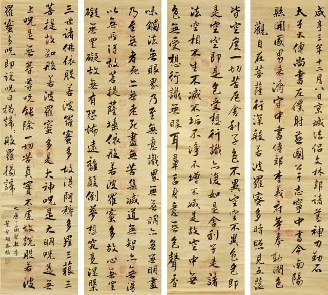 原民进中央主席叶圣陶行书《心经》 - 知乎
