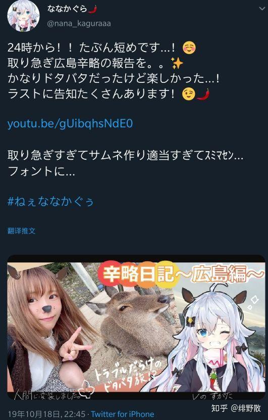 神乐七奈推特本人照片是否具有真实性