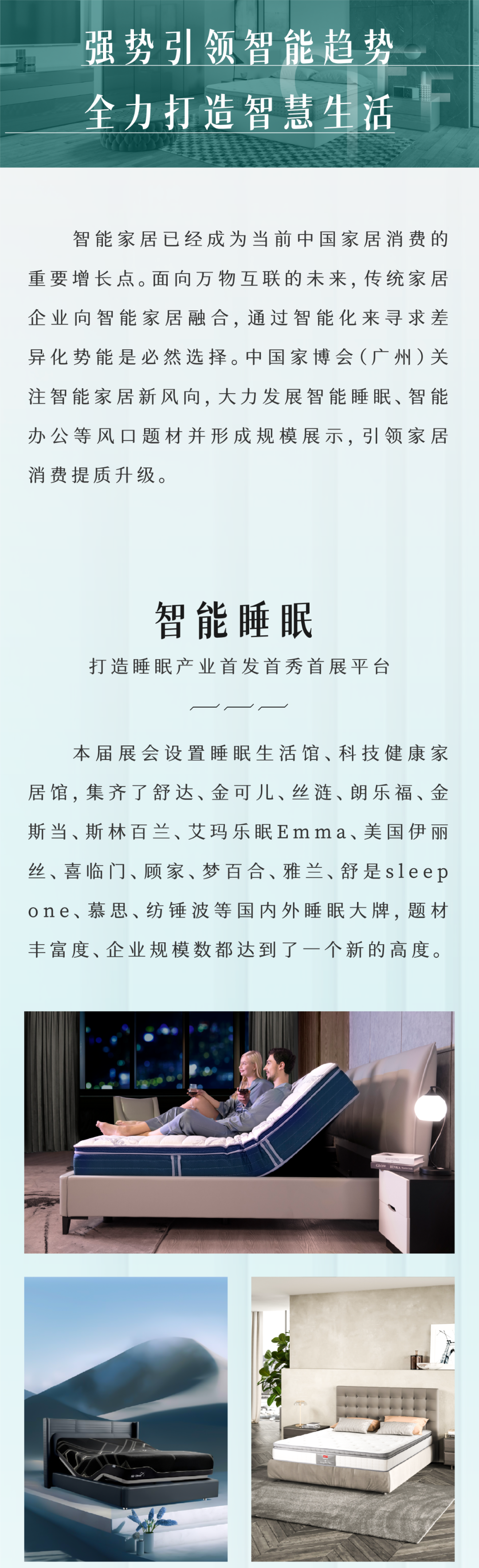 CIFF广州 | 新风向看广州，智能&绿色驱动行业转型升级！ - 知乎