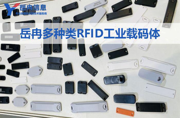 RFID工业载码体都有哪些种类以及如何选择? - 知乎