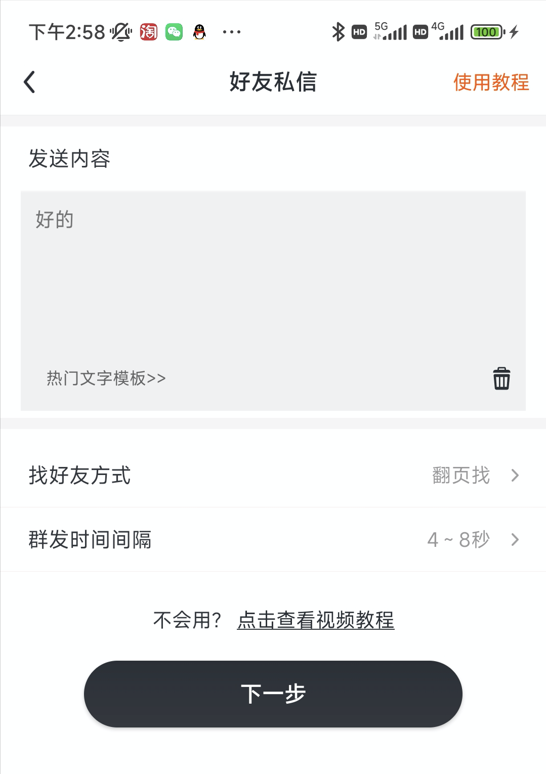抖音如何群发私信?抖音群发私信方法 - 知乎