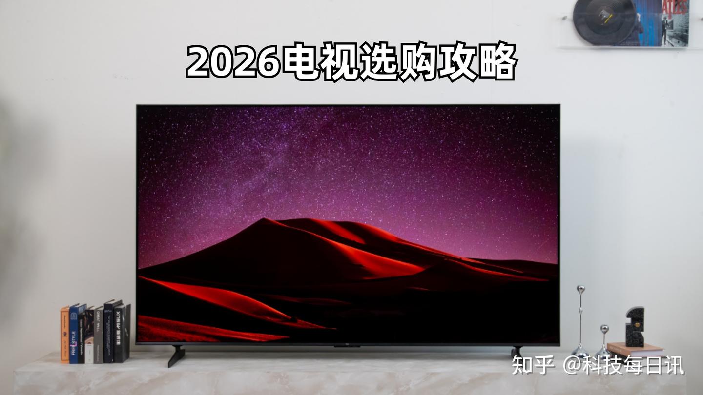 五千档电视怎么挑?认准这三条,闭着眼都不踩坑 