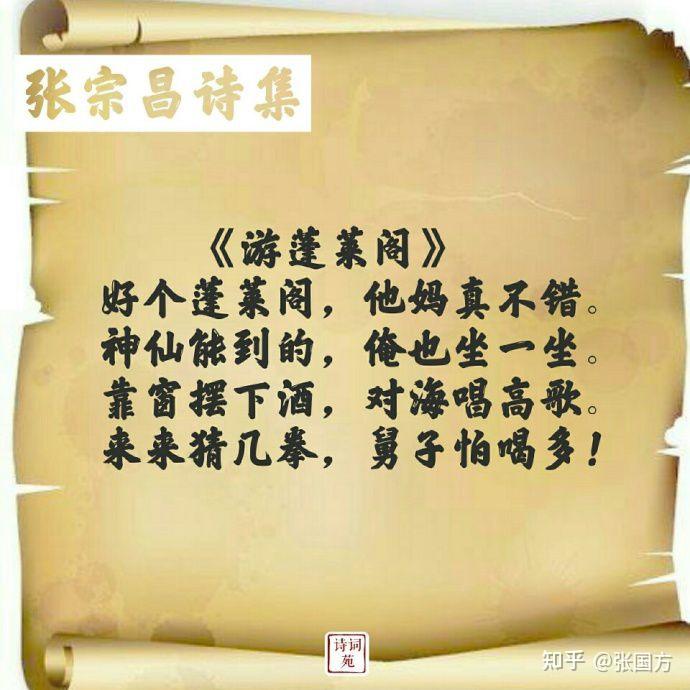 民国湿人张宗昌是什么梗？ - 知乎