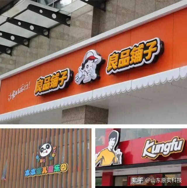 10种常见发光字种类,教你轻松选择门头发光字! - 知乎