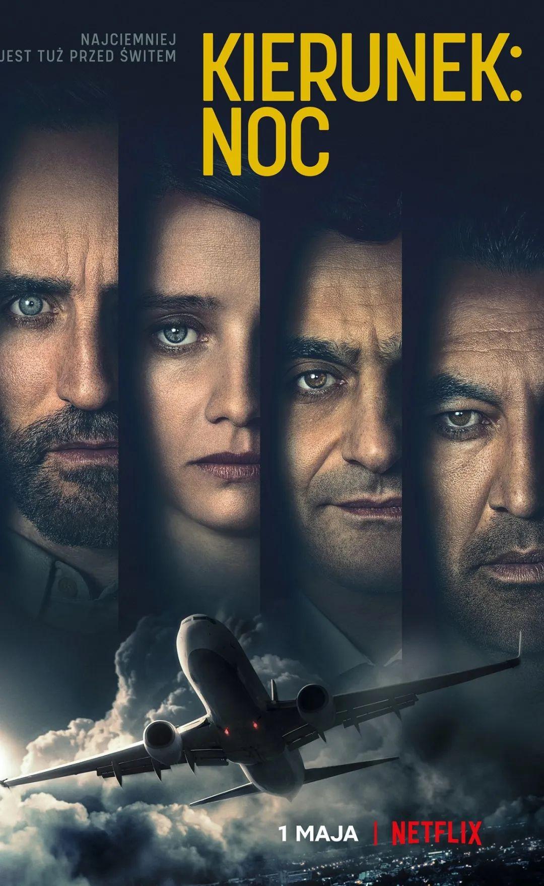 如何评价网飞2020年5月新剧《绝夜逢生》(又名《向黑夜进发》)?