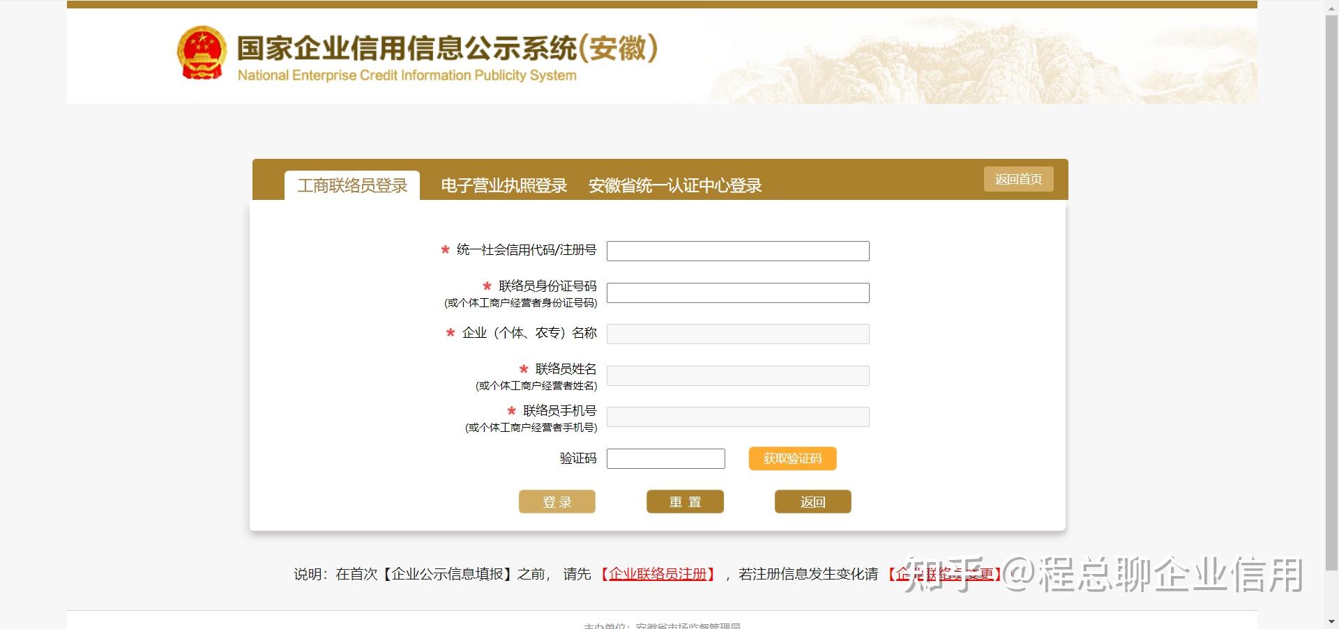 年报逾期未报?!企业被列入经营异常名录怎么办 - 知乎