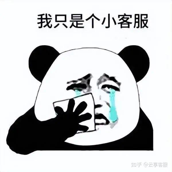 【干货】丨客服必看丨电商客服不同接待场景下的表情包应用，实用！赶紧收藏 - 知乎