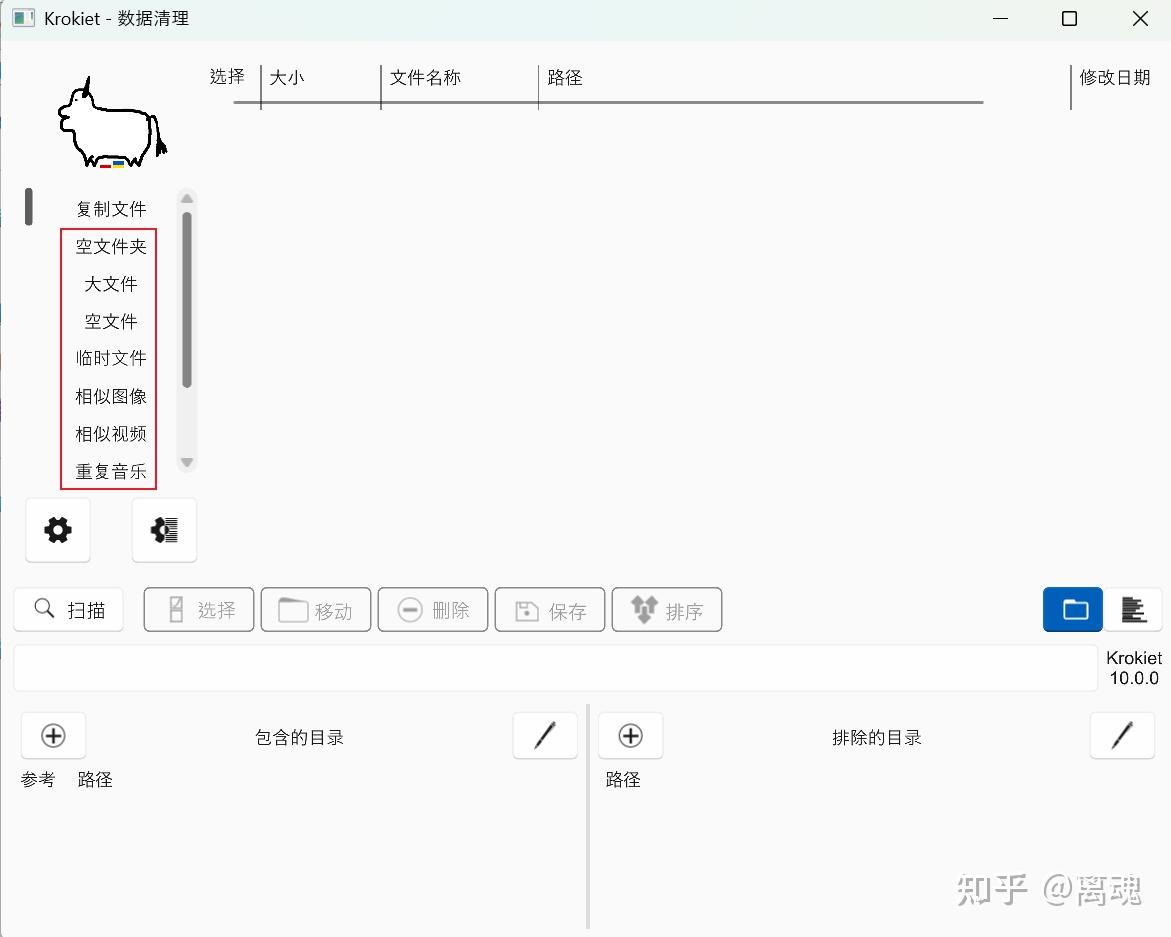 这款免费开源的文件去重神器,界面可能不友好,但比较好用