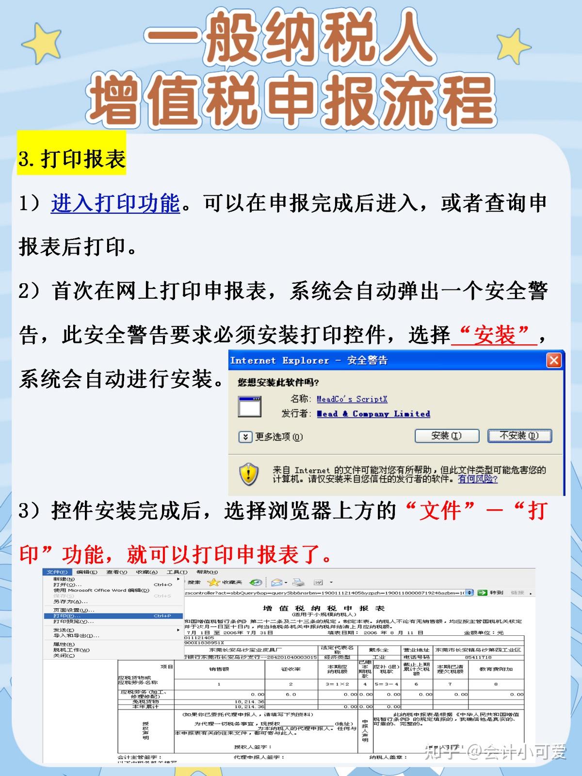 宁波代理记账行业动态：企业财务管理的新趋势