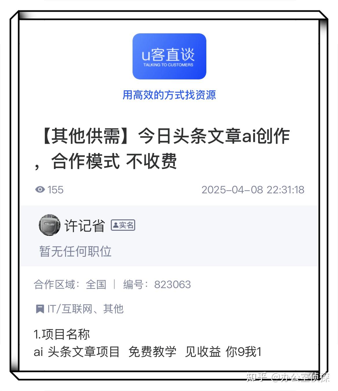 头条如何发原创文章呢视频教程(头条如何发原创文章呢视频教程下载)