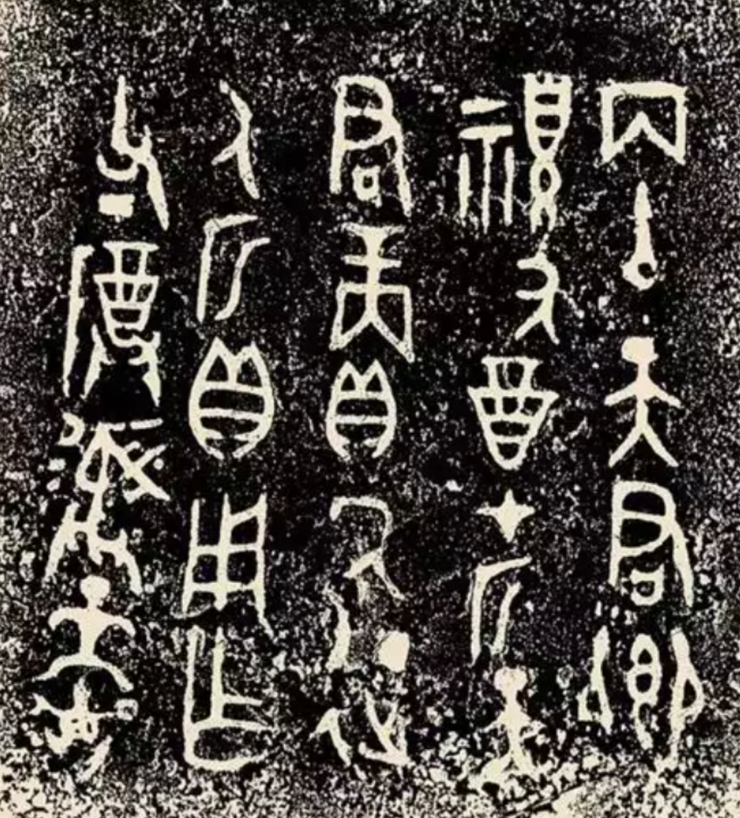 仓颉造字的起源与发展 - 知乎