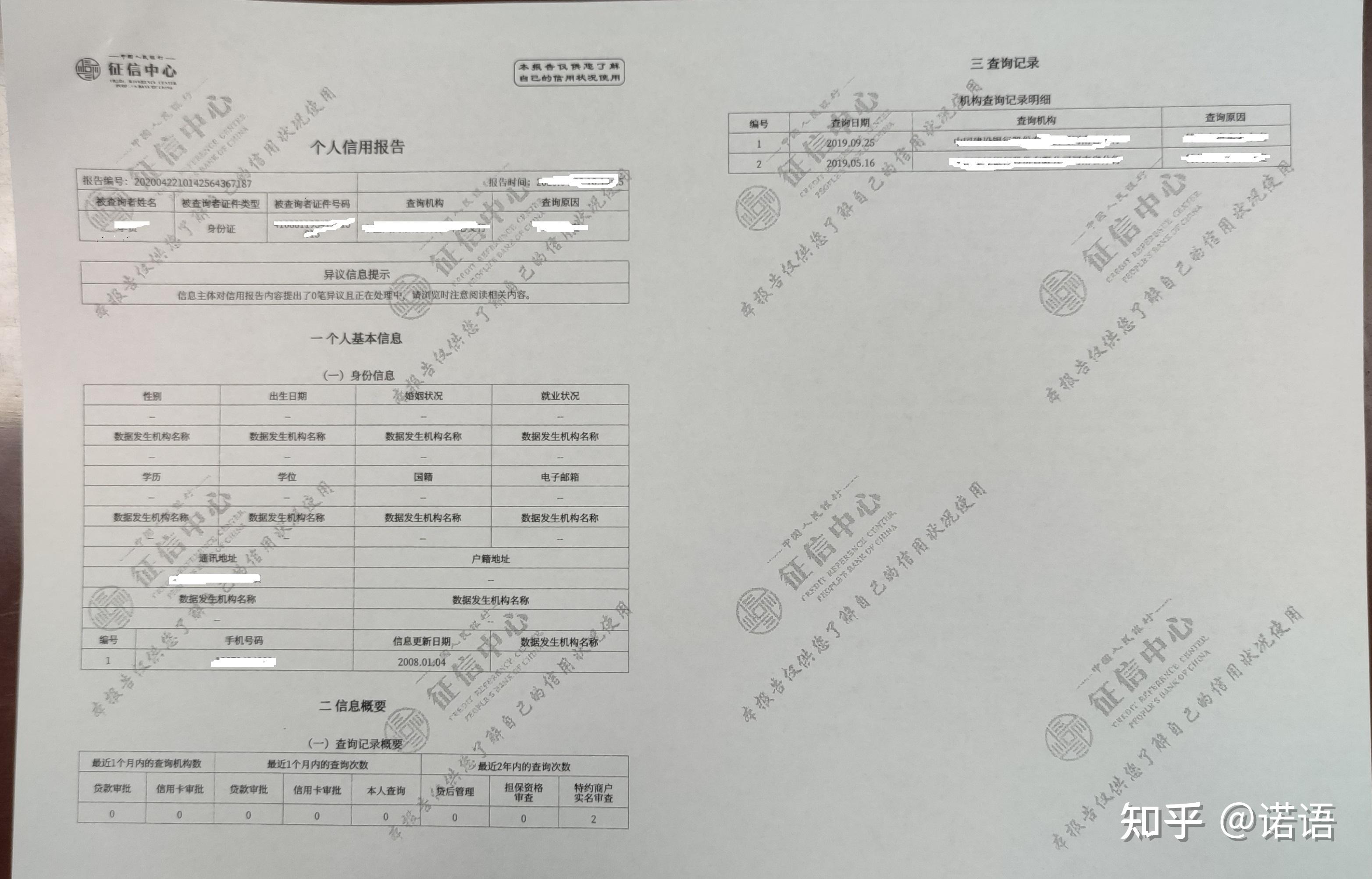 为什么我的征信报告是空白的?