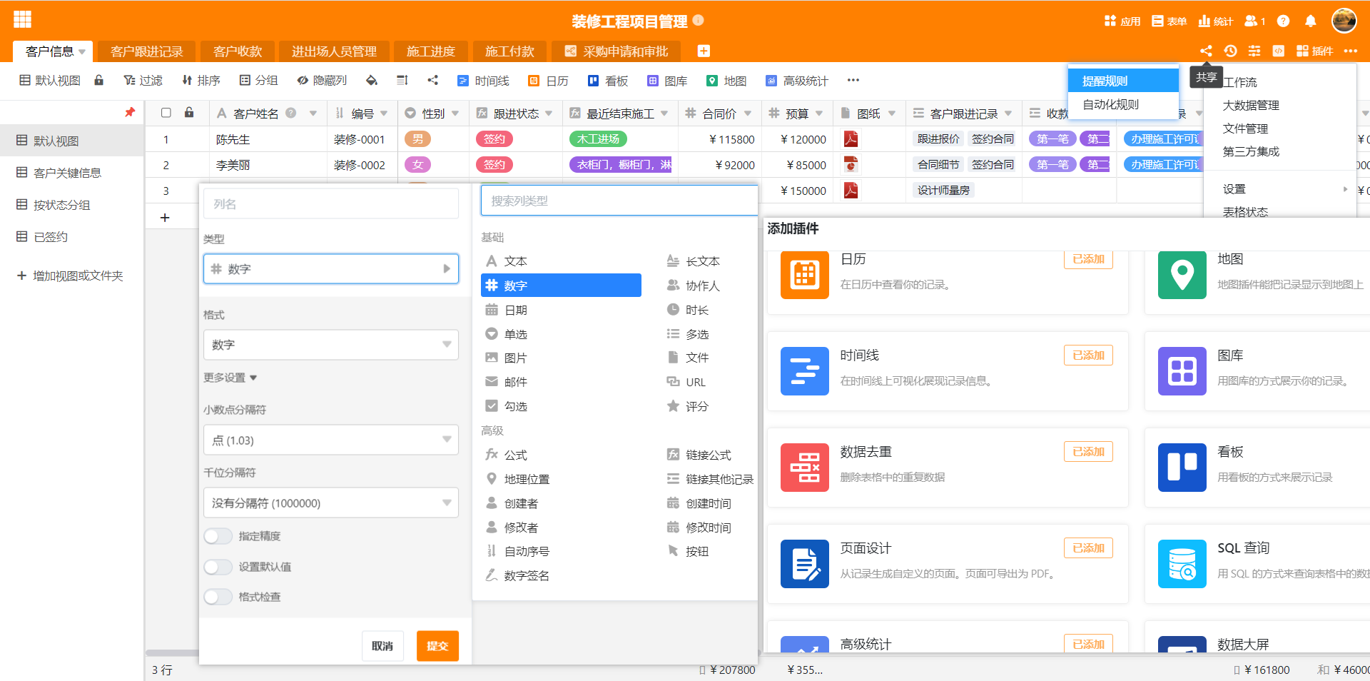 帮忙推荐个好用方便的任务管理软件,或者项目管理软件? - 知乎