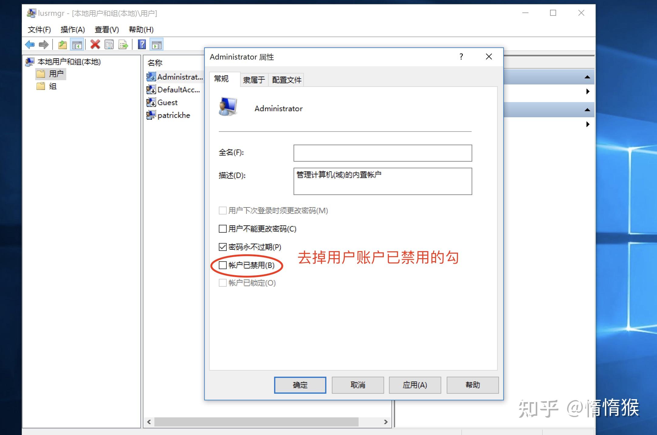 Win7启用Administrator账户登录_win7 administrator登录-CSDN博客