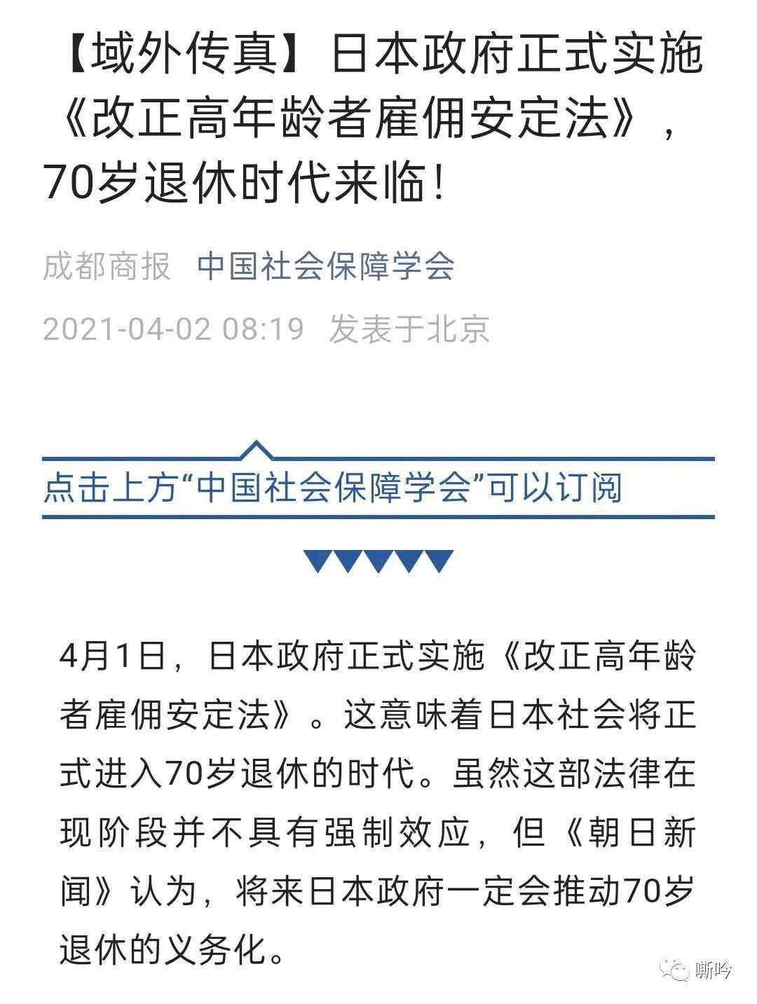 很多资本主义国家的养老金已经沦为庞氏骗局，日本连吃饭成本都不能覆盖- 知乎