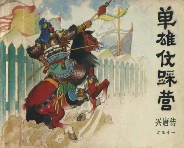 单雄信为什么没有肝胆相照的好兄弟