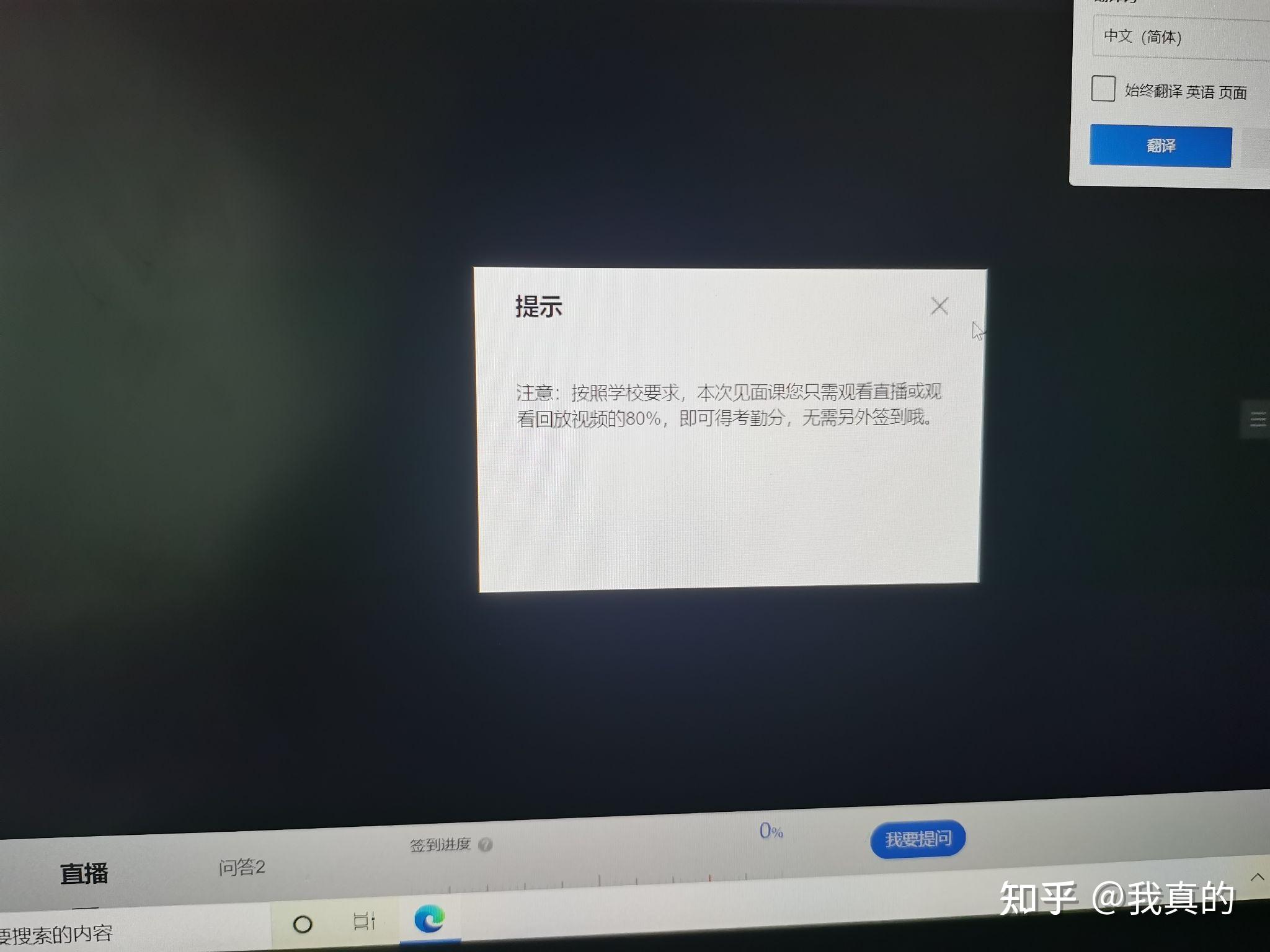 智慧树见面课刷不出来(为什么智慧树见面课看了但成绩为0)