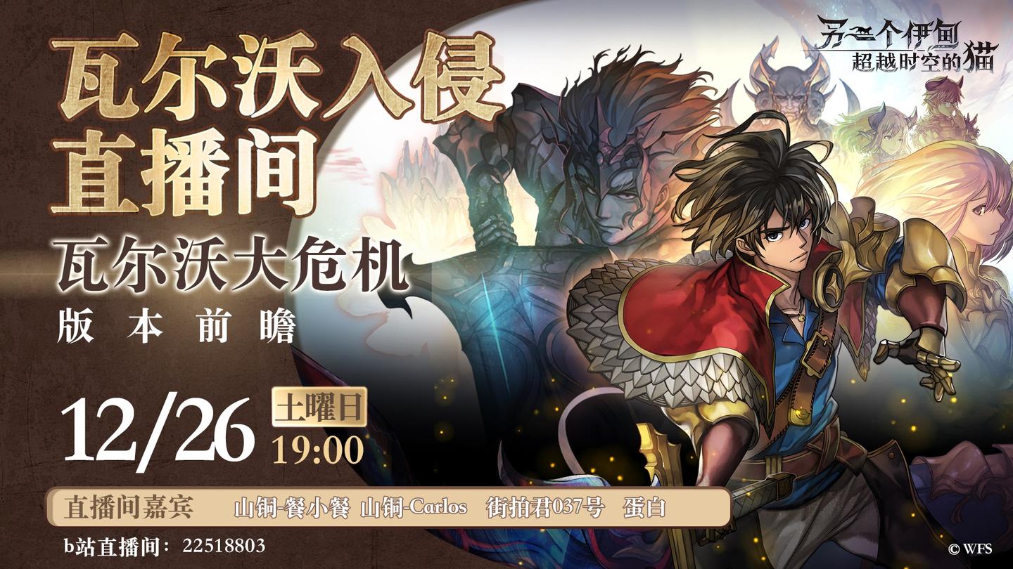 手游早讯 12月24日阴阳师少羽大天狗典藏皮肤锦羽金鹏 知乎