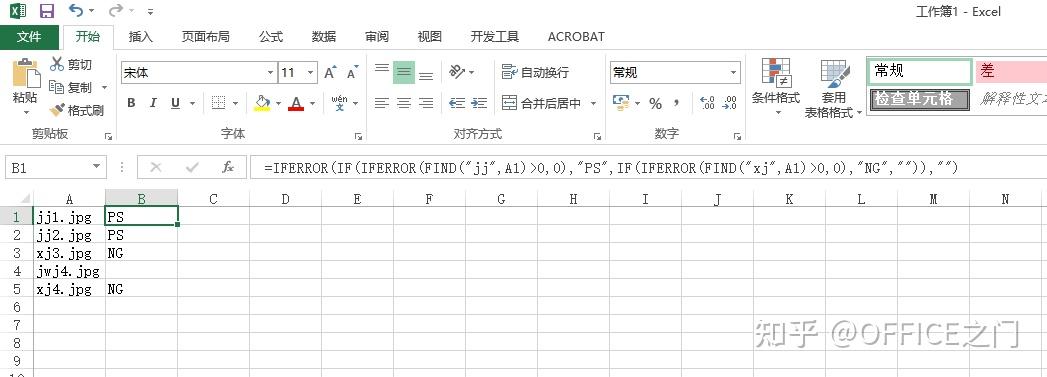 怎么用excel给选项赋值