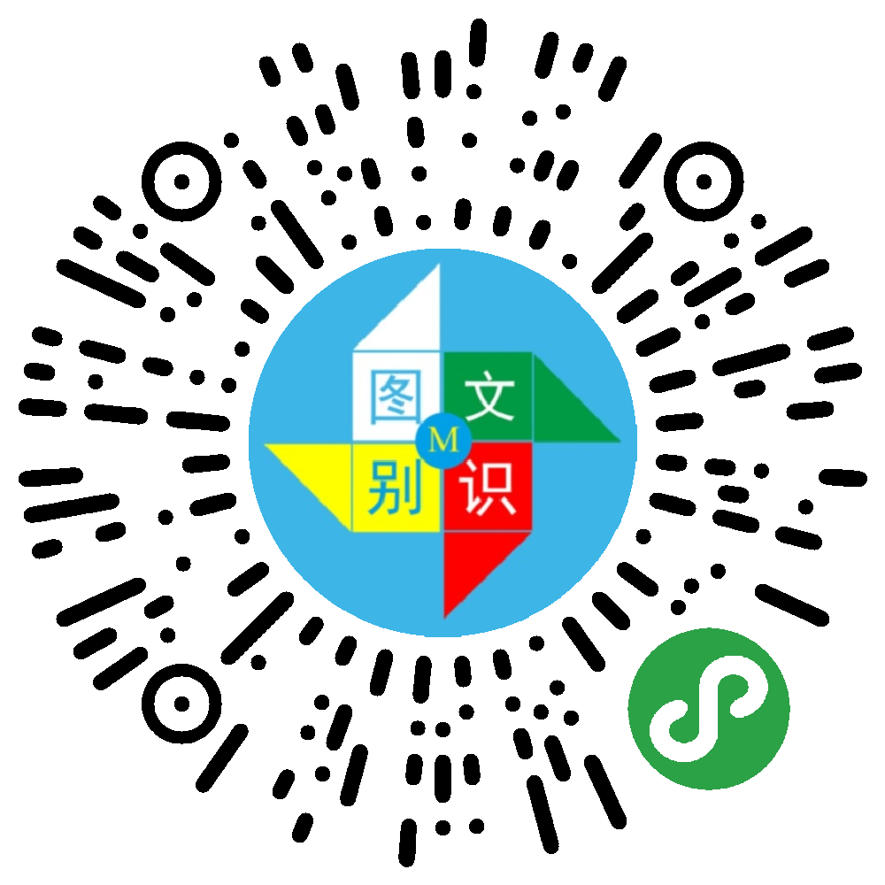 图文识别哪家强?