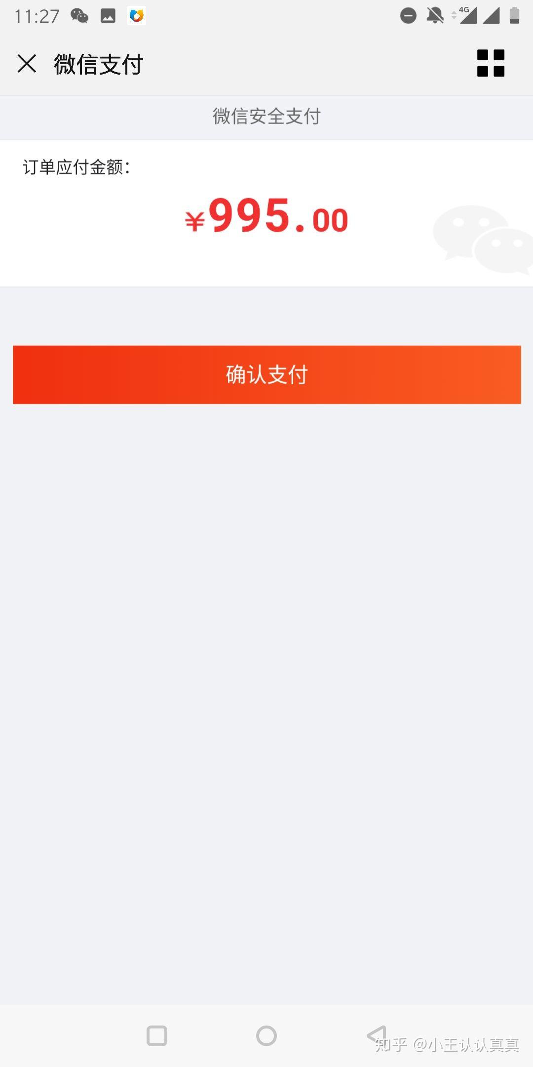 交易猫微信支付在哪里找2023的简单介绍