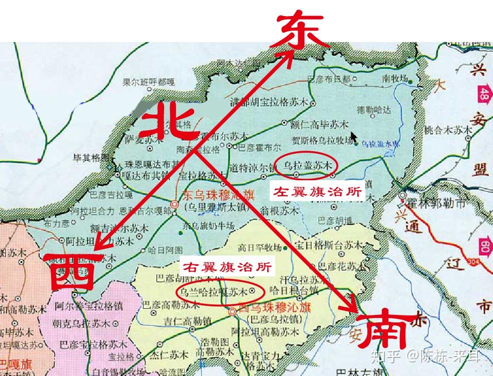 为什么东乌珠穆沁旗在西边,而西乌珠穆沁旗在东边? - 知乎
