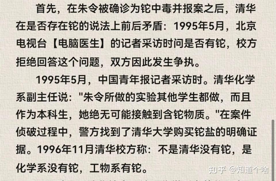 为什么朱令和朱令案会受到这么多人关注？ - 知乎