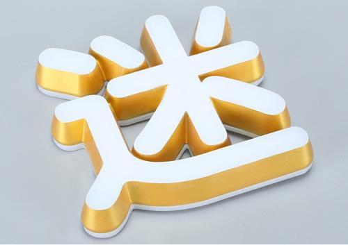 迷你发光字怎么做迷你字制作流程与工艺