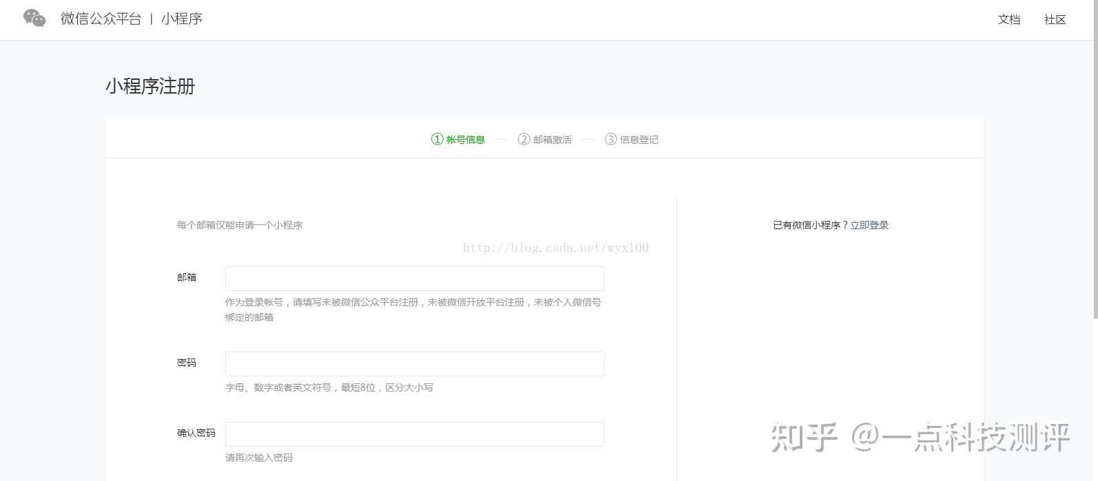 微信小程详细教程-10分钟完成微信小程序开发部署发布(3元获取腾讯云服务器带小程序支持系统) - 知乎