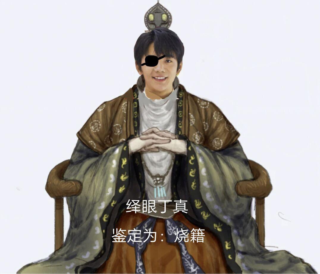 求一眼贴吧丁真表情包? - 知乎