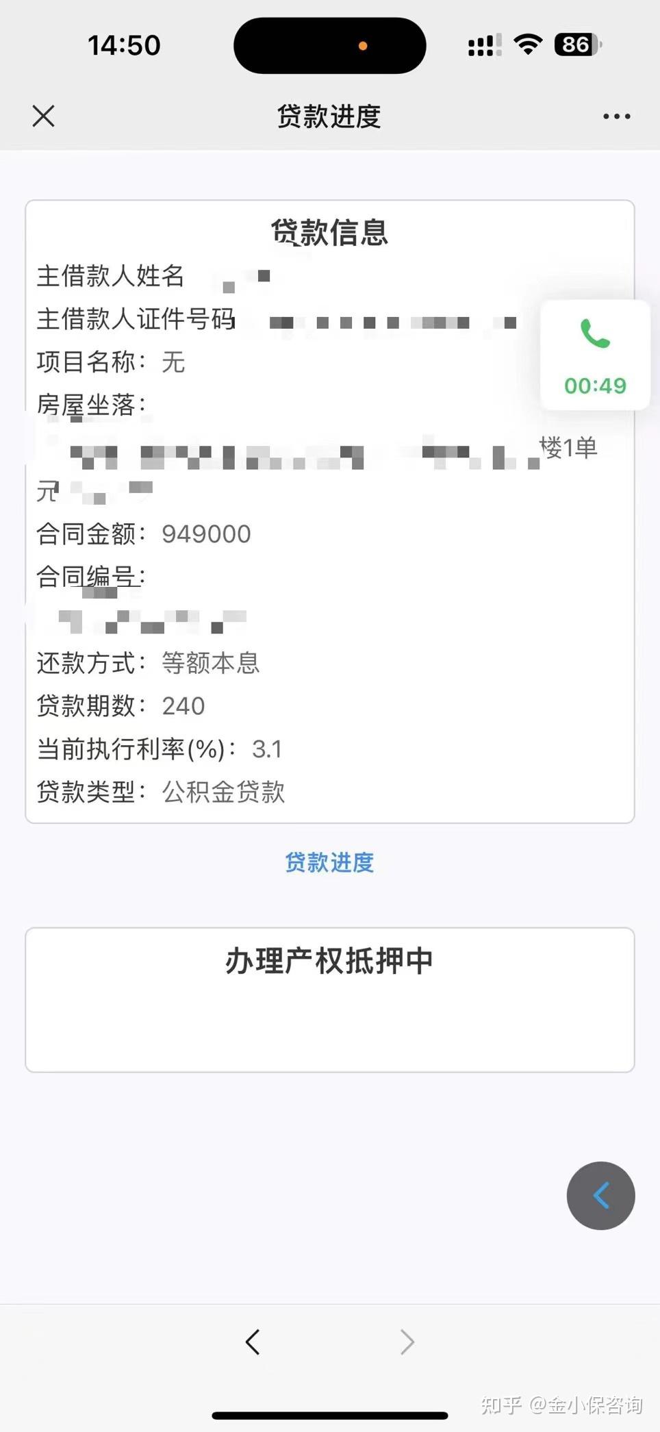 从没有公积金的情况下,如何把房贷转成公积金贷款