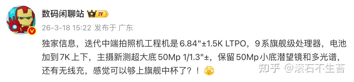 华为Nova 16系列参数曝光,定档6月,这配置你看还行?