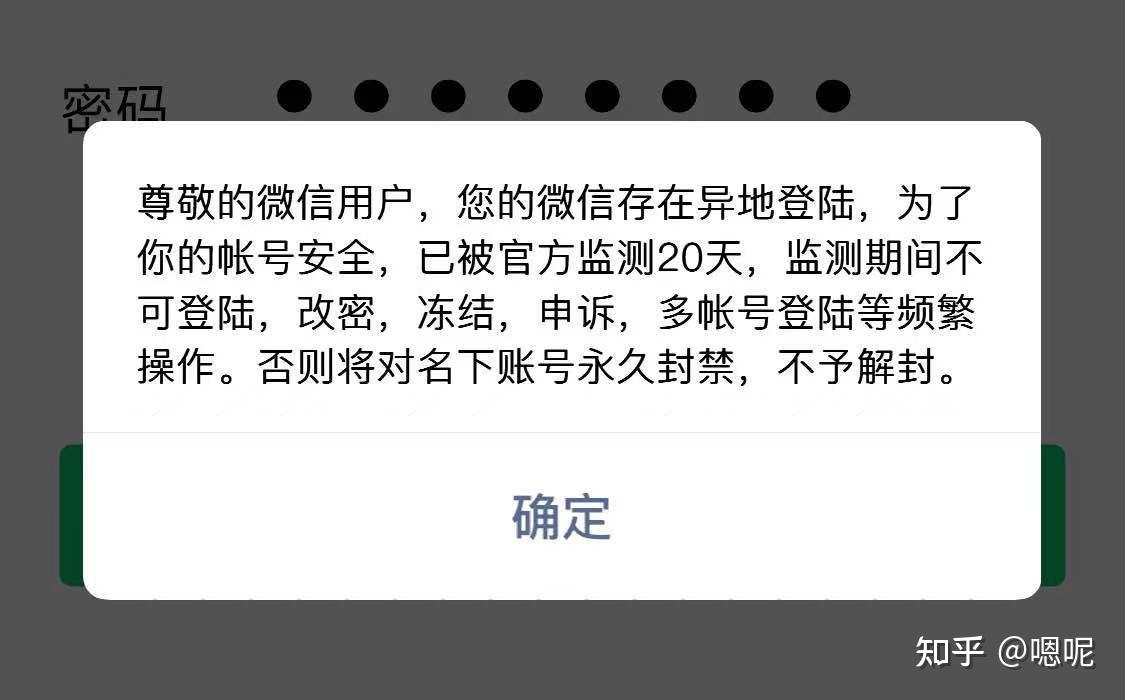 我被骗了微信号他说我号被永久封了但是我能冻结而且手机也显示没绑定