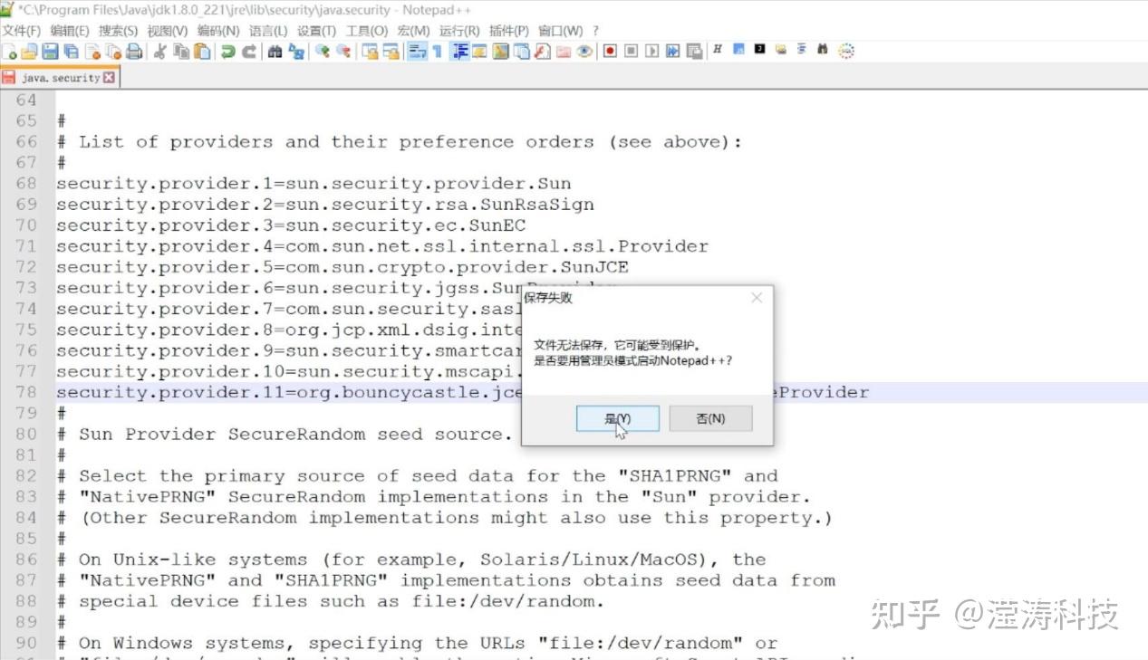 商用密码| 基于JAVA的密码技术运行环境搭建与验证- 知乎