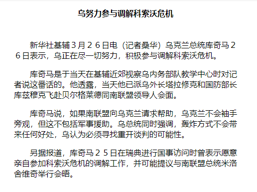 北约轰炸南斯拉夫不应该比俄罗斯入侵乌克兰更不讲道理吗？