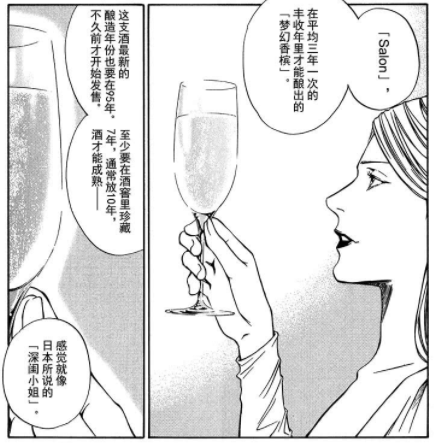 神之水滴 (神の雫) 葡萄酒单-02册 - 知乎