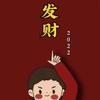 古德毛