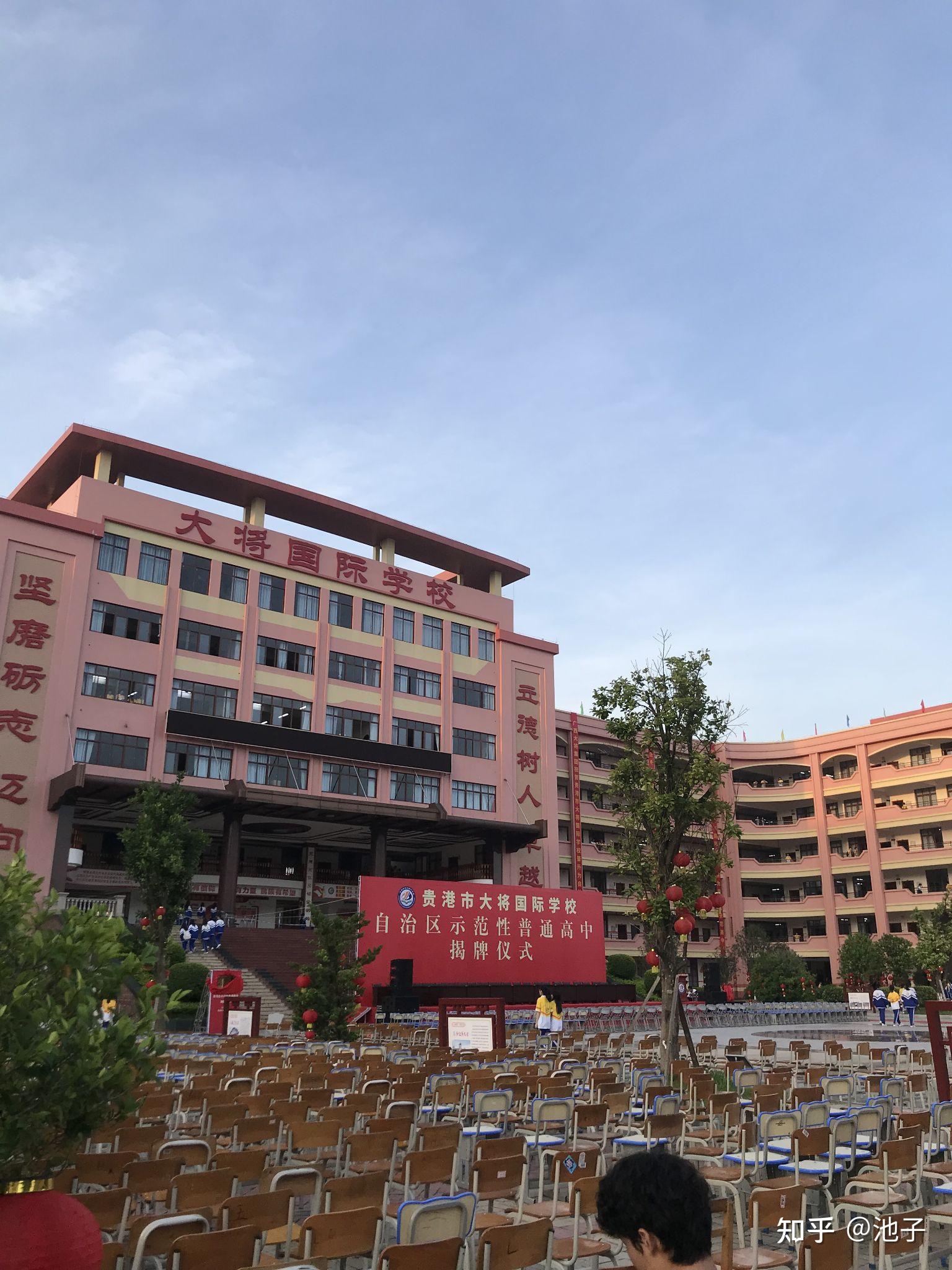 贵港市大将国际学校怎么样