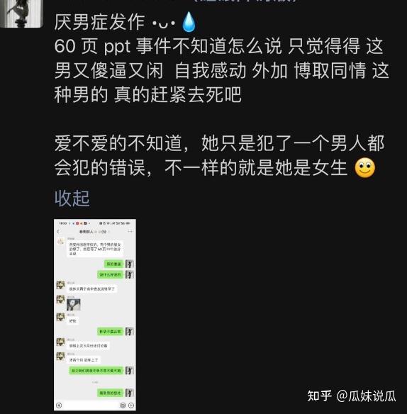 如何看待西安外国语大学丁玉婕63页ppt事件同时还有项思醒65页ppt事件