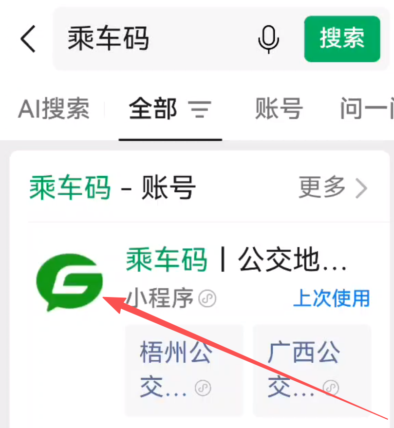 微信常用小程序添加到手机桌面,方便爸妈更快速找到功能入口丨教父母玩手机