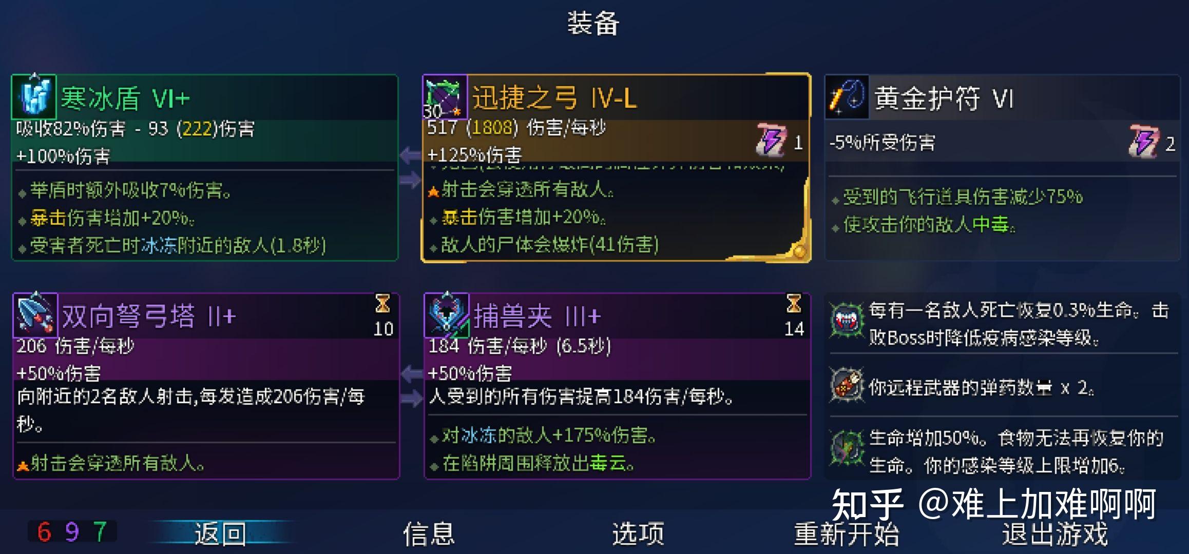 我被死亡细胞的王手虐哭了怎么办