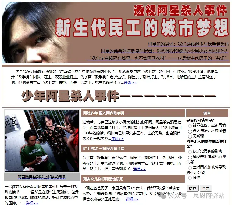 当年震惊广东社会的天等县“砍手党”是怎么样一个存在? - 知乎