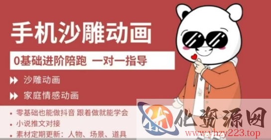 0基础手机沙雕动画教学，零基础跟着做就能学会，沙雕动画，家庭情感动画