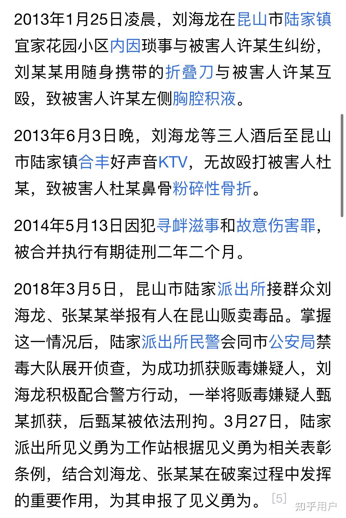 为什么昆山龙哥死那么惨却没有小弟复仇的消息