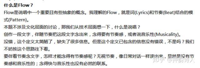 如何练习和提高自己的Flow、押韵以及Freestyle - 知乎