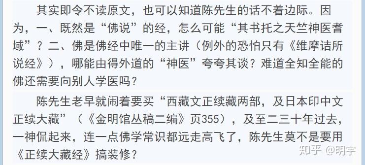 如何评价胡漠察在新浪博客中对陈寅恪与杨树达两人学术的评价存在严重