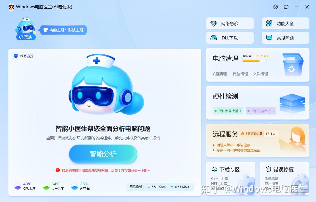 Microsoft Visual C++2015/2019 x64 下载攻略 告别安装失败、DLL 缺失难题 - 知乎